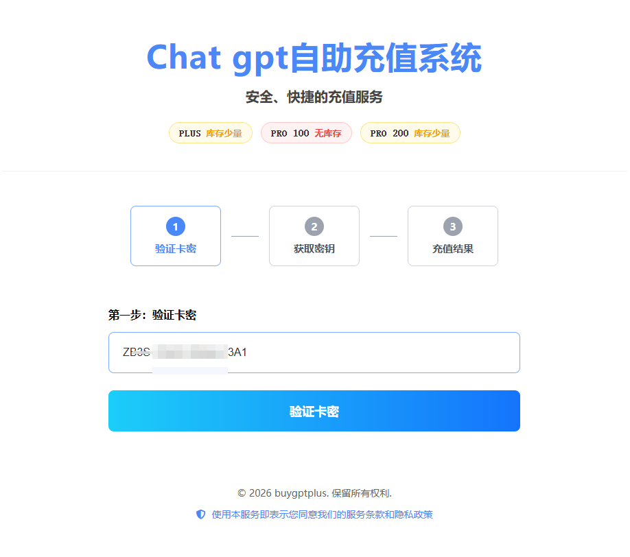验证 CDKEY 示意图
