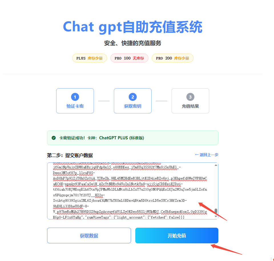 完成充值示意图