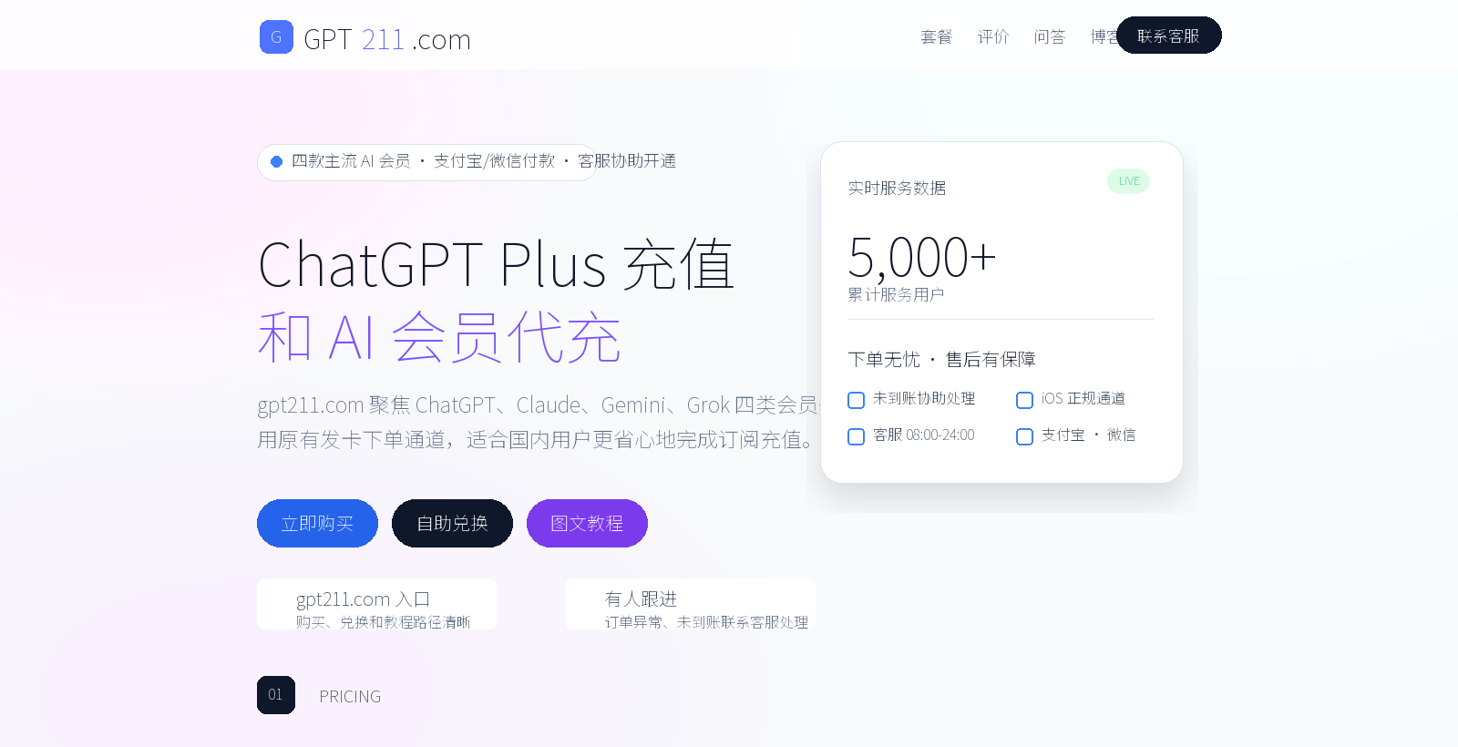 首页图文教程入口示意图